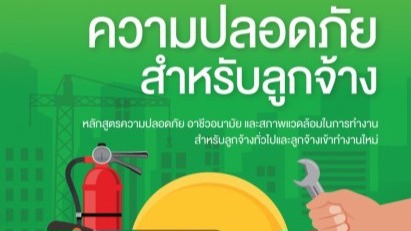 ลูกจ้างใหม่/เปลี่ยนงาน ตามกฎหมาย