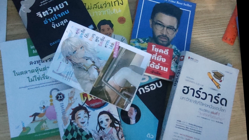 พัฒนาตัวเองได้เริ่มจากการอ่านหนังสือทำให้คนเก่าเสียดายเรา