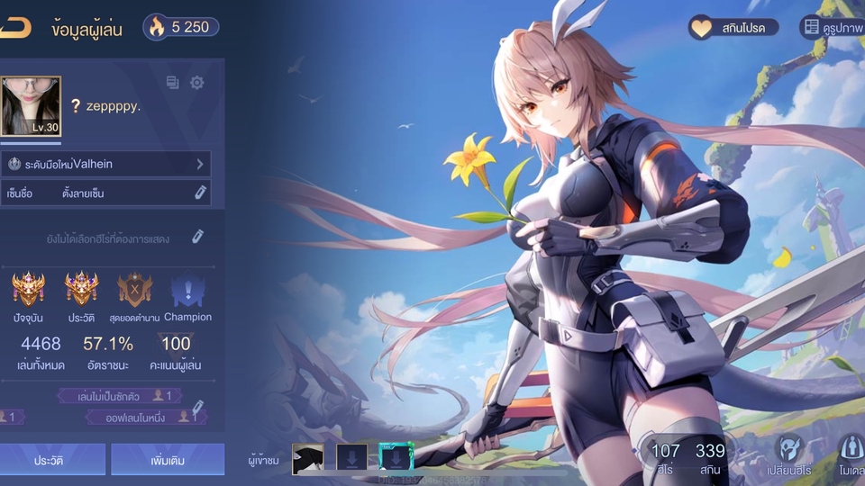 รับปั้มแรงค์ROV  ไต่แรงค์ROV  zeppppy  เกมROV