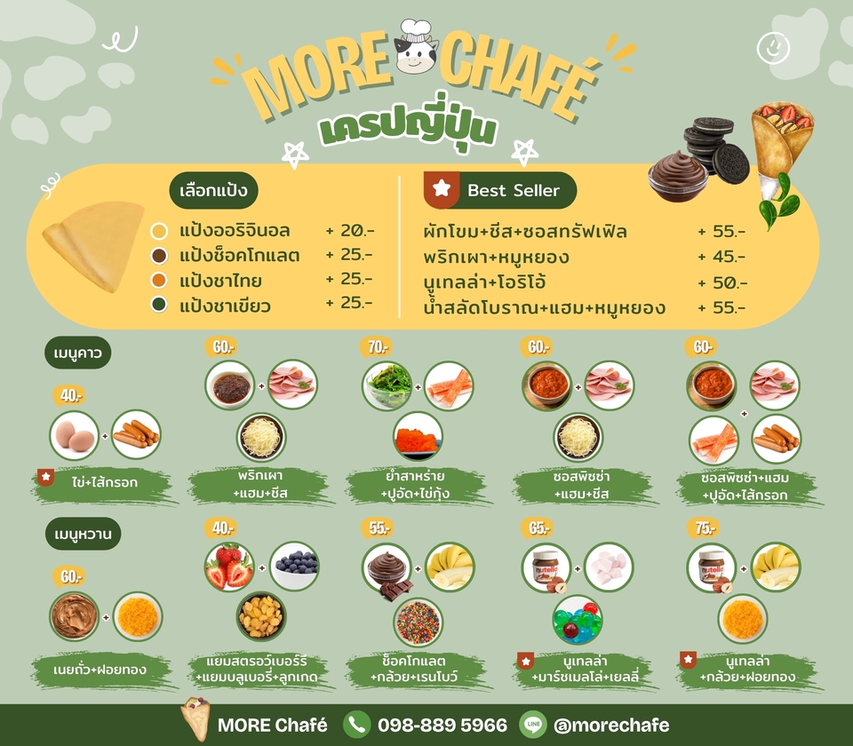 ออกแบบเมนูอาหารญี่ปุ่น MORE CHAFE เครปญี่ปุ่น ราคาถูก