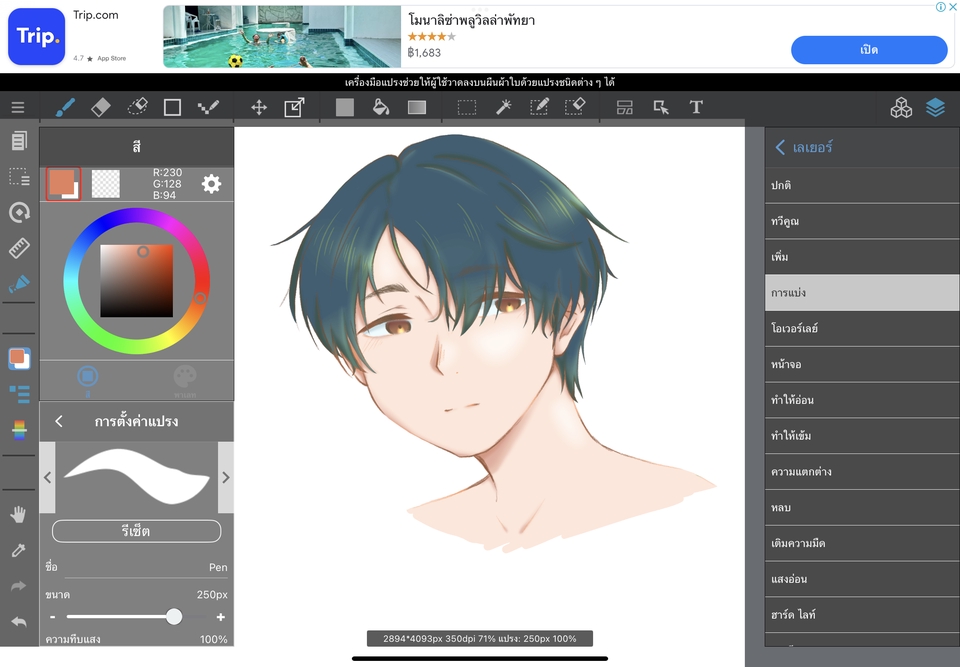วาดแฟนอาร์ต - รับวาดภาพอนิเมะ แฟนอาร์ต ออกแบบตัวละคร - 4