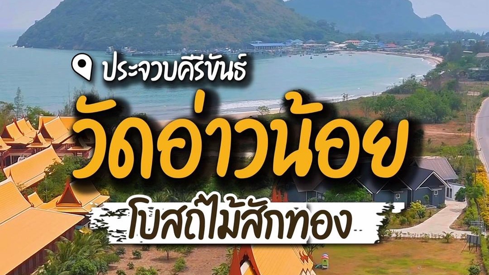 รับจ้างทำบุญตักบาตร(เช้า)จร้าาา