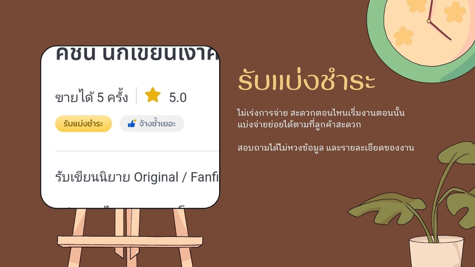 เขียนนิยาย / เรื่องสั้น - รับเขียนนิยาย ออริจินัลและแฟนฟิคชั่น นักเขียนเงาครบวงจร - 7