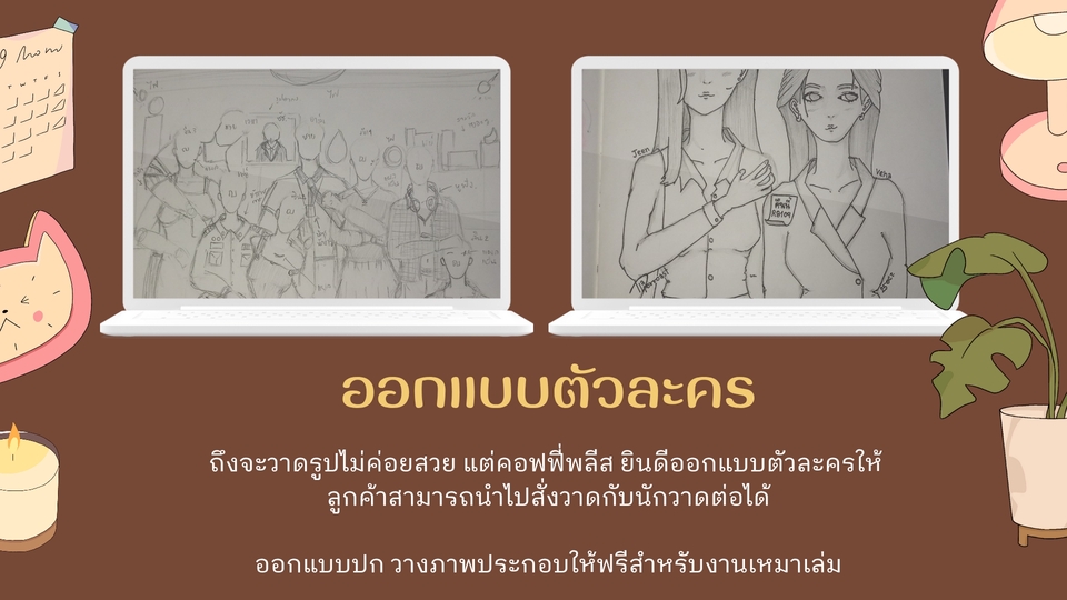เขียนนิยาย / เรื่องสั้น - รับเขียนนิยาย ออริจินัลและแฟนฟิคชั่น นักเขียนเงาครบวงจร - 11