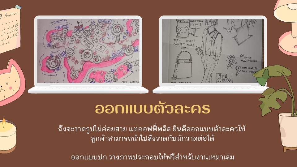 เขียนนิยาย / เรื่องสั้น - รับเขียนนิยาย ออริจินัลและแฟนฟิคชั่น นักเขียนเงาครบวงจร - 12