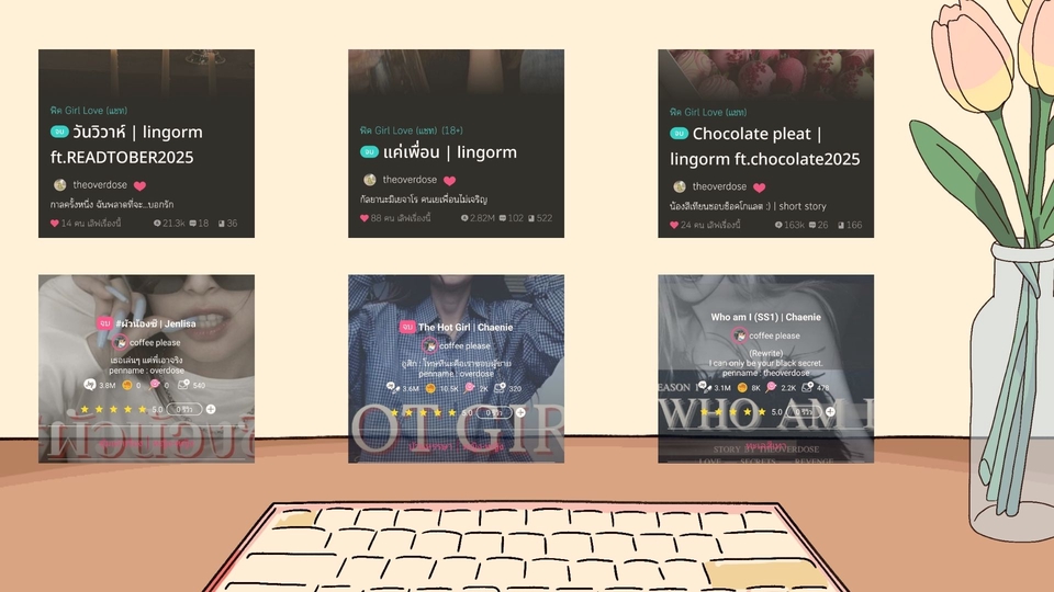 เขียนนิยาย / เรื่องสั้น - รับเขียนนิยาย ออริจินัลและแฟนฟิคชั่น นักเขียนเงาครบวงจร - 4