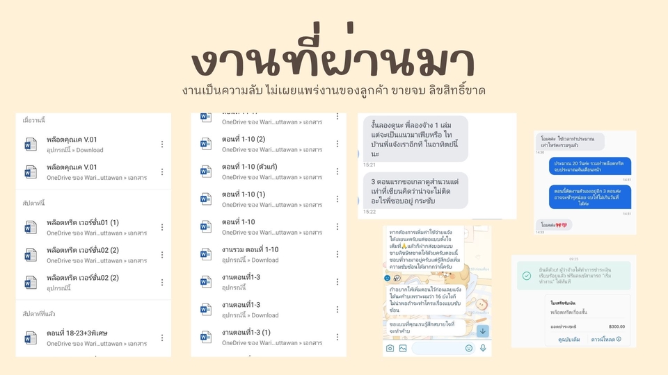 เขียนนิยาย / เรื่องสั้น - รับเขียนนิยาย ออริจินัลและแฟนฟิคชั่น นักเขียนเงาครบวงจร - 8