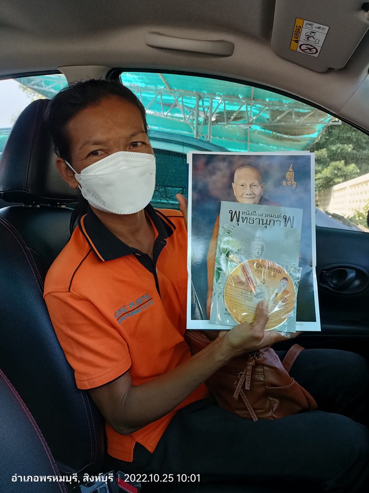 รับจ้างทำบุญออนไลน์ ไหว้พระทำบุญแทน