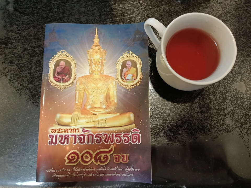 รับจ้างทำบุญออนไลน์ บุญกฐิน ประเทศไทย