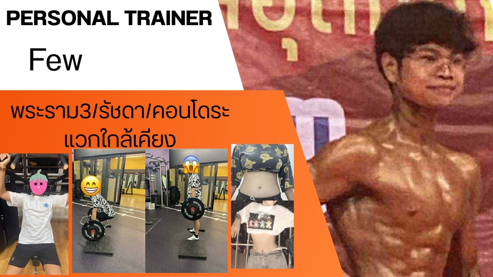 รับสอนออกกำลังกาย พระราม3/รัชดา/พระราม9
คอนโดใกล้เคียง