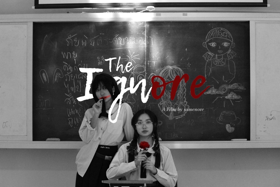 รับตัดต่อวีดีโอ ภาพยนตร์สั้น The Ignore  ถ่ายทำโดย samcnore