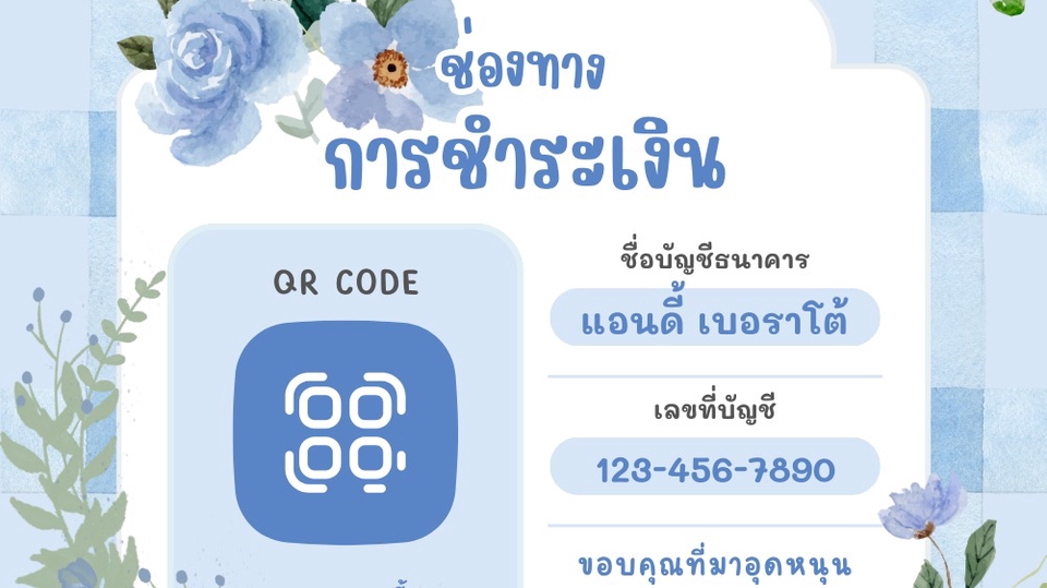 งานช่องทางชำระเงิน ธนาคารต่างๆ