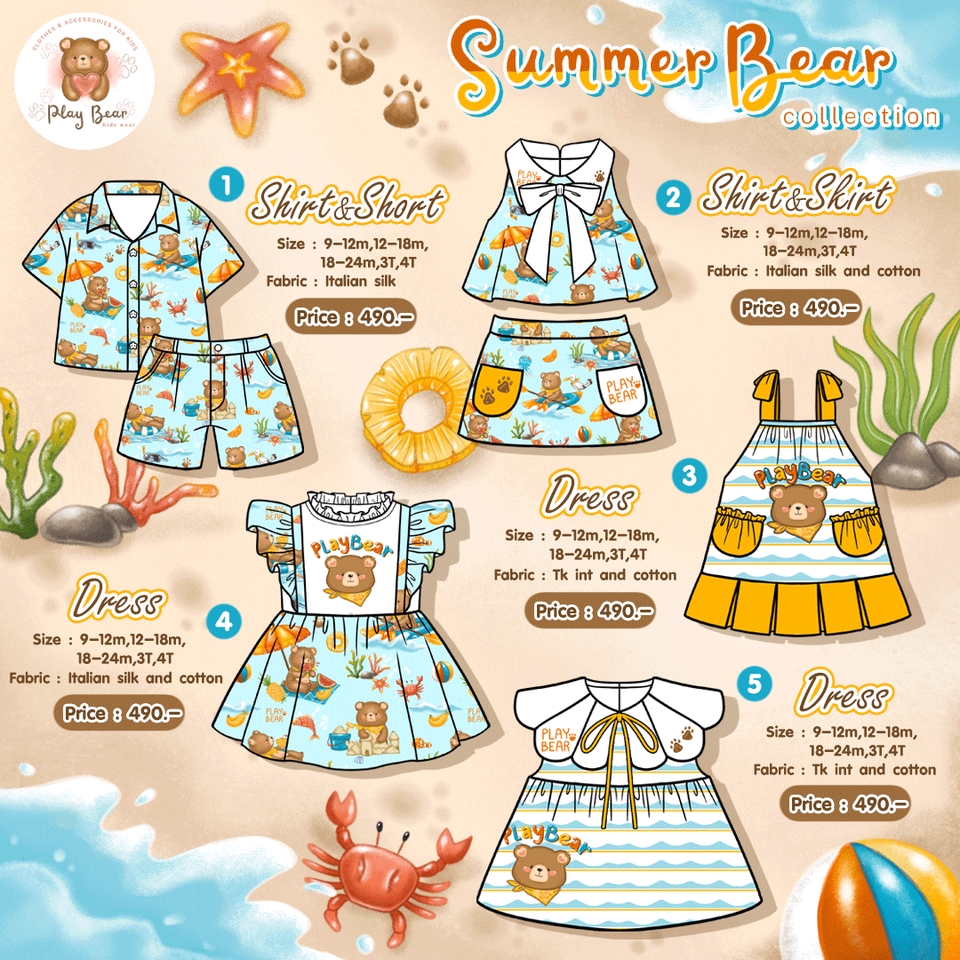 ออกแบบเสื้อผ้าเด็ก ออกแบบลายผ้า ลายผ้าเด็ก ลายการ์ตูน การ์ตูน คาแรคเตอร์ ภาพไซส์ราคา โพสต์ขาย