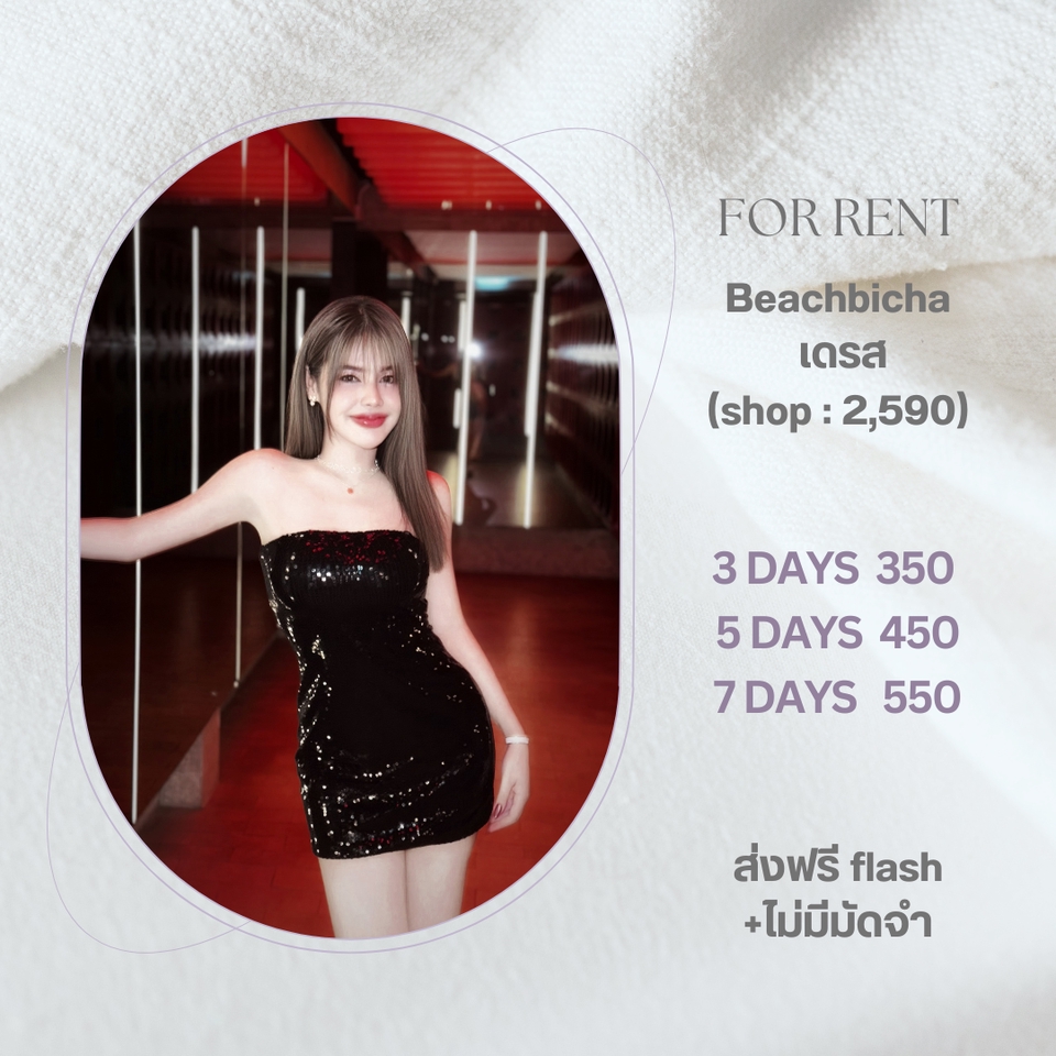 เช่าชุด - เช่าชุดเดรสออกงาน - 2