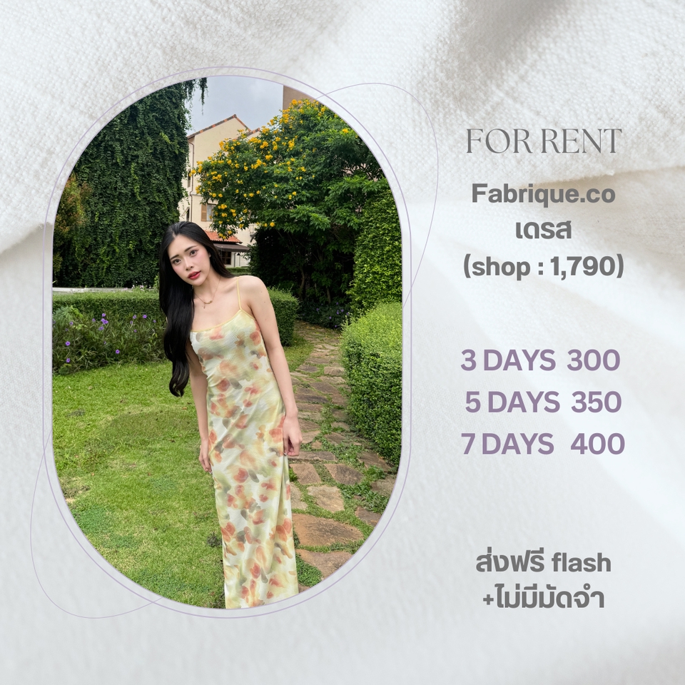 เช่าชุด - เช่าชุดเดรสออกงาน - 5