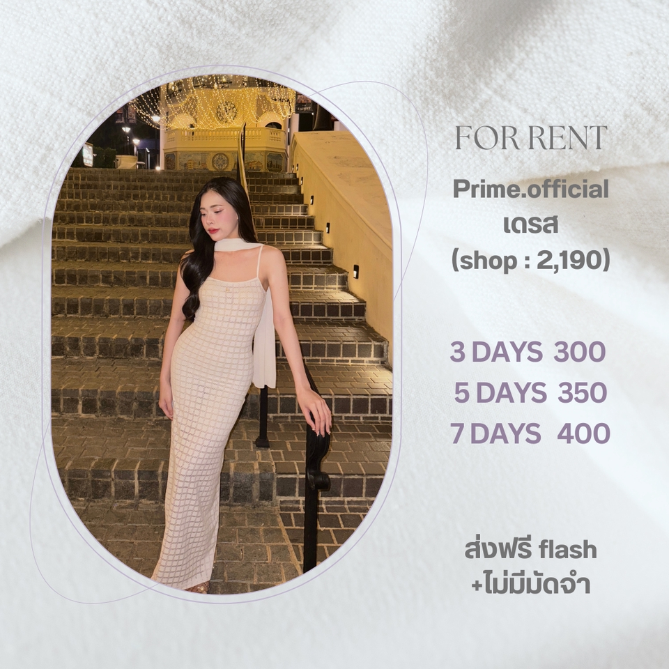 เช่าชุด - เช่าชุดเดรสออกงาน - 6