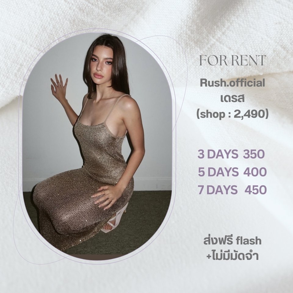 เช่าชุด - เช่าชุดเดรสออกงาน - 9