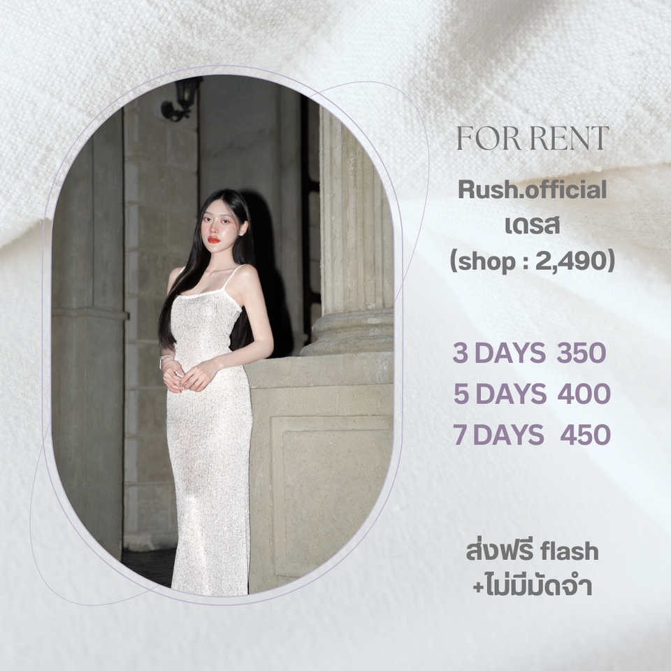 เช่าชุด - เช่าชุดเดรสออกงาน - 10