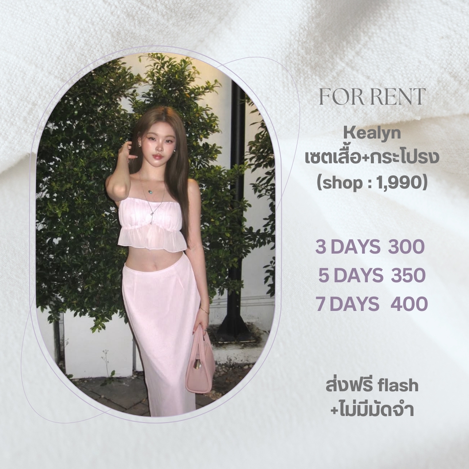 เช่าชุด - เช่าชุดเดรสออกงาน - 7