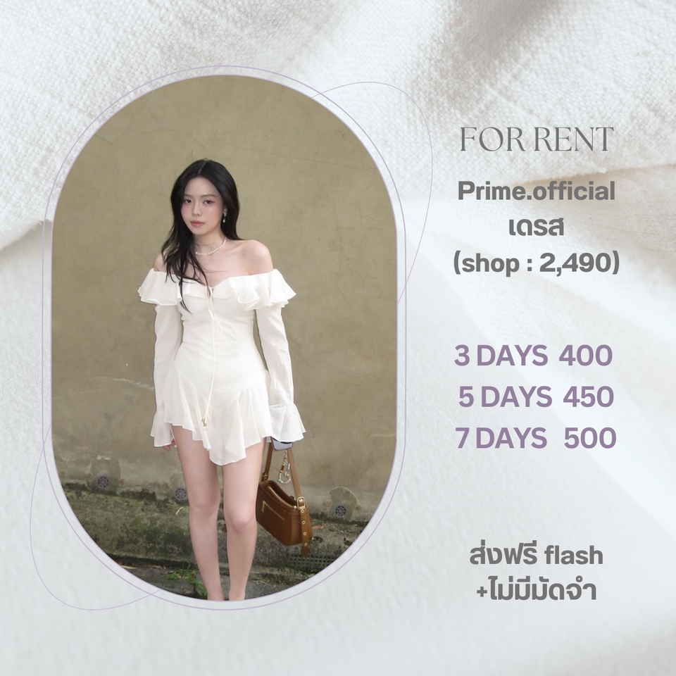 เช่าชุด - เช่าชุดเดรสออกงาน - 8