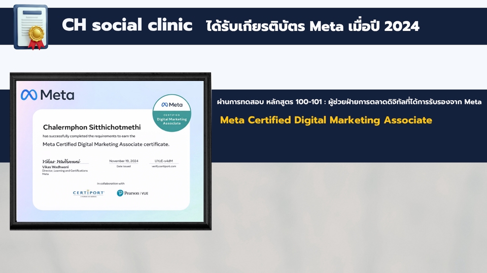 กู้ข้อมูล - รับแก้ปัญหาเพจถูกปิดถาวร เพจถูกระงับการใช้งาน - 10