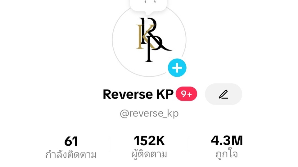 ช่องTikTok ที่ทางเราจะลงคลิปให้