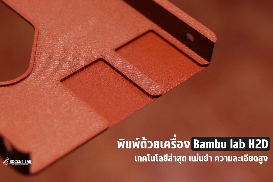 รับปริ้น 3D - 3D Printing | บริการปริ้นชิ้นงาน 3D print สั่งง่าย รวดเร็ว คุณภาพสูง ราคาย่อมเยาครับ - 4