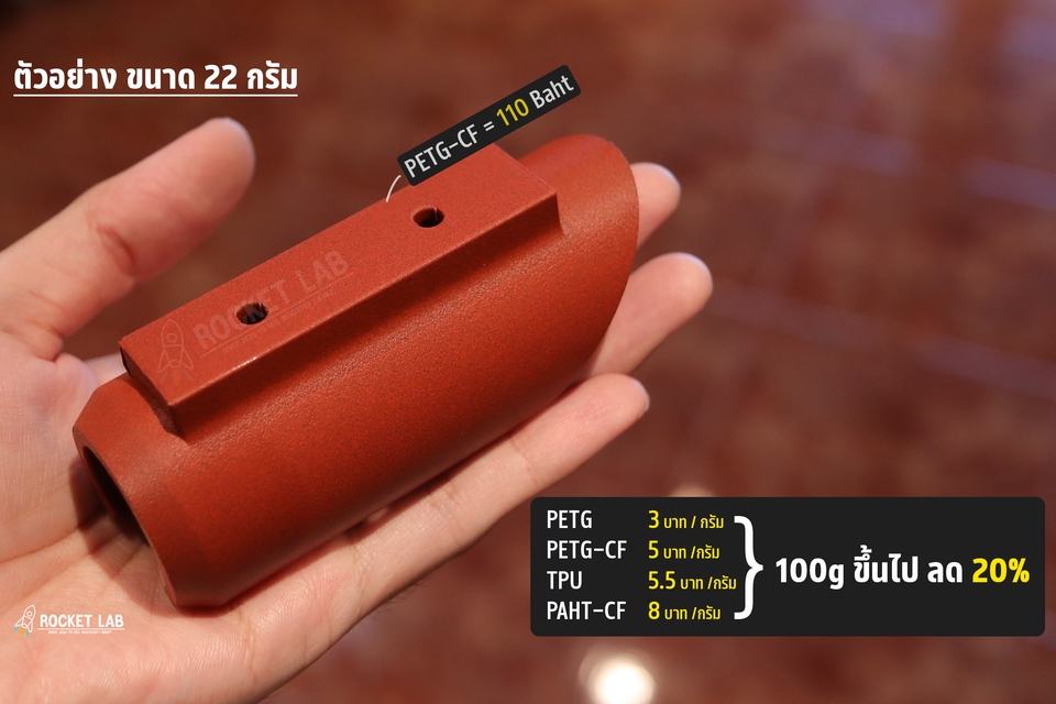 รับปริ้น 3D - 3D Printing | บริการปริ้นชิ้นงาน 3D print สั่งง่าย รวดเร็ว คุณภาพสูง ราคาย่อมเยาครับ - 2