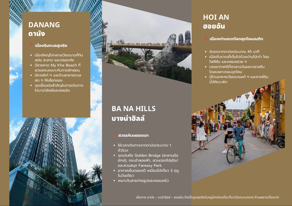 รับจัดทริปเที่ยวเวียดนาม ดานัง บานาฮิลล์ ฮอยอัน ท่องเที่ยวผู้สูงอายุ
