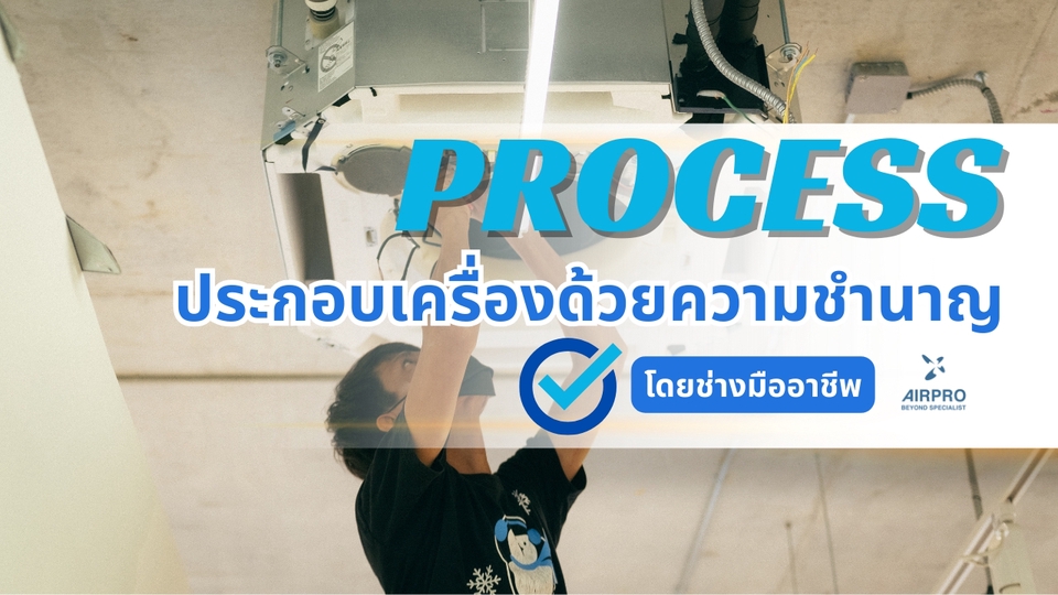 ล้างแอร์ - ล้างแอร์สี่ทิศทาง ฝังฝ้า Cassette ไม่เกิน 48,000 BTU Air Pro - 4