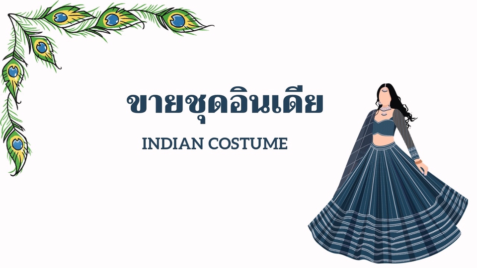 ยินดีช่วยเหลืองานขาย