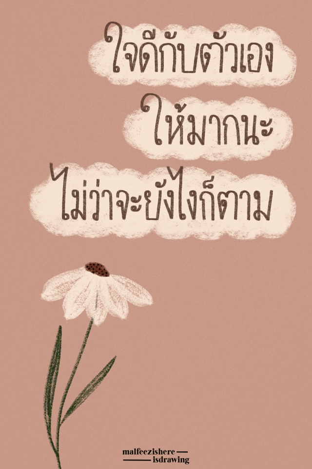 อื่นๆ - รับงานเขียนด้วยลายมือ - 3