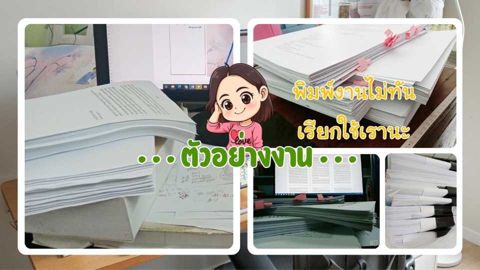 รับพิมพ์งานด่วน “ส่งภายใน 24–48 ชม.” บริการดี รวดเร็ว ได้งานคุณภาพ #รับพิมพ์งาน