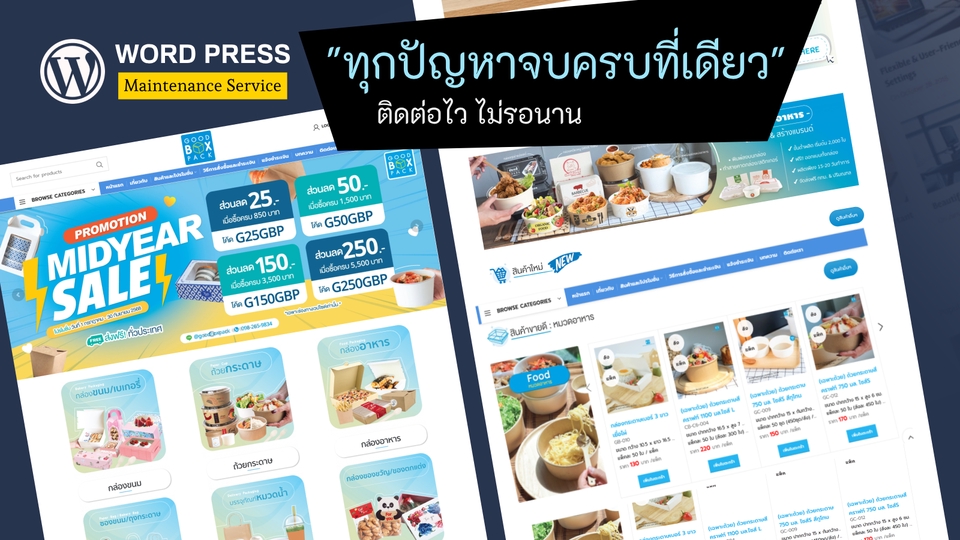 รับทำเว็บไซต์wordpressราคาถูกเว็บไซต์สวย