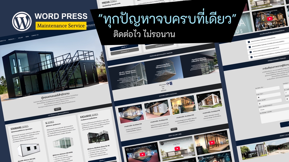 รับทำเว็บไซต์wordpressราคาถูก บริการดูแลเว็บ