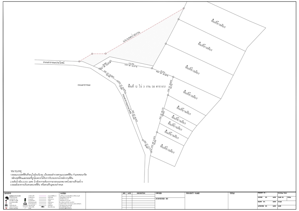 ก่อสร้าง