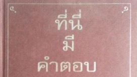 ดูดวงความรักเนื้อคู่ ดวงชะตาชีวิต
