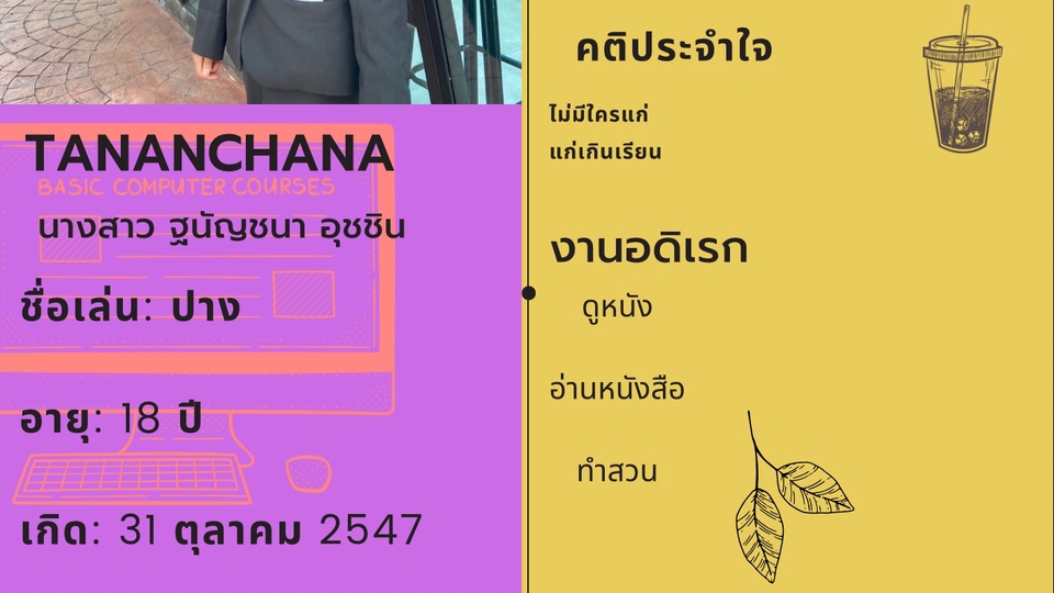 งานออกแบบโปสเตอร์และเอกสารประกอบการอบรม
สไลด์ประกอบการอบรม
