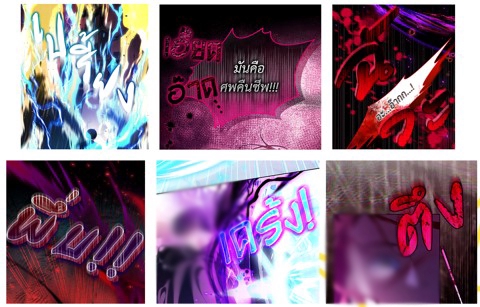 ออกแบบตัวอักษร - รับทำ sfx/ ออกแบบและรีทัชตัวอักษร สำหรับ webtoon/ manga - 4
