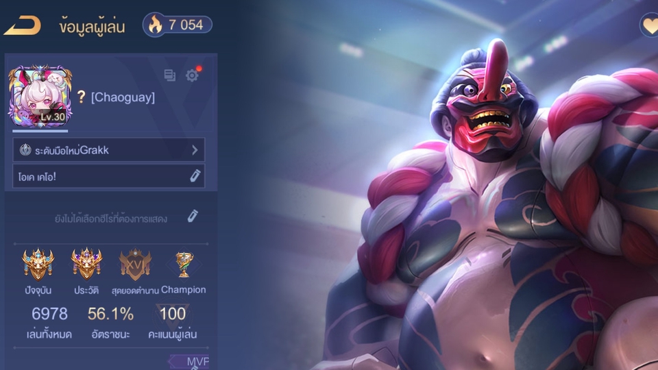 หาเพื่อนเล่นROV  หาทีมลงแรงค์ROV  สอนเล่นROV