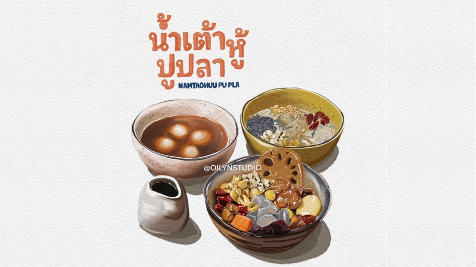 เมนูจากร้าน "น้ำเต้าหู้ปูปลา"