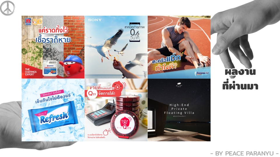 Creative & Content Marketing - (ปรึกษาฟรี) ขายง่ายขึ้น...ภายใน 1 Content - 3