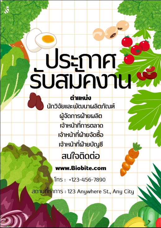 ออกแบบแคนวาโปสเตอร์รับสมัครงาน