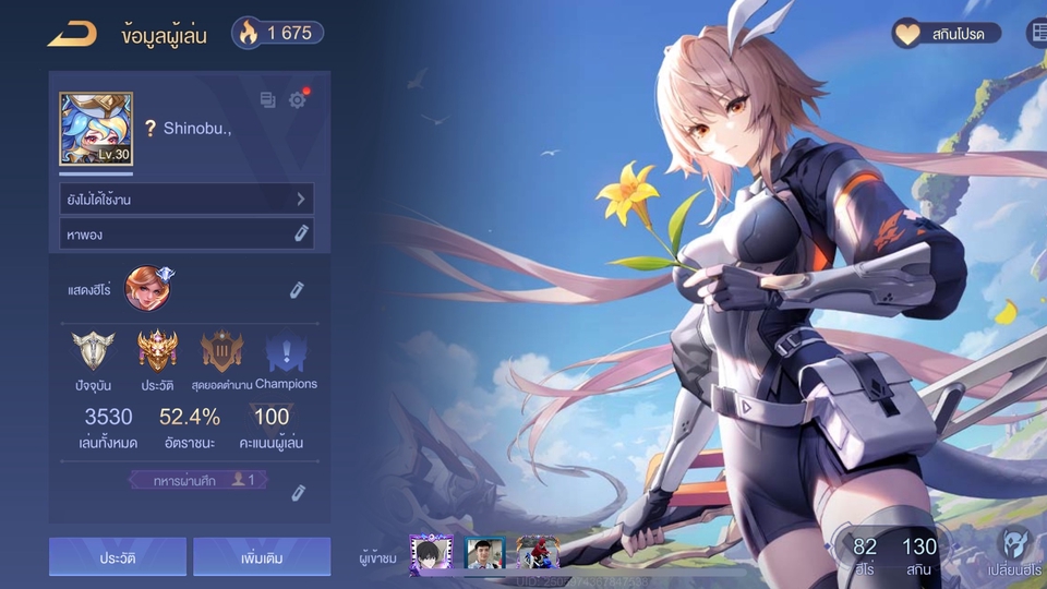 มาเล่นด้วยกันน้าาา