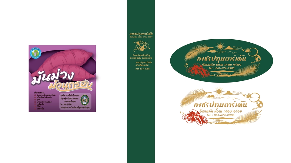 ออกแบบสติ๊กเกอร์ - รับออกแบบฉลากสินค้า สติ๊กเกอร์ติดบรรจุภัณฑ์ - 3