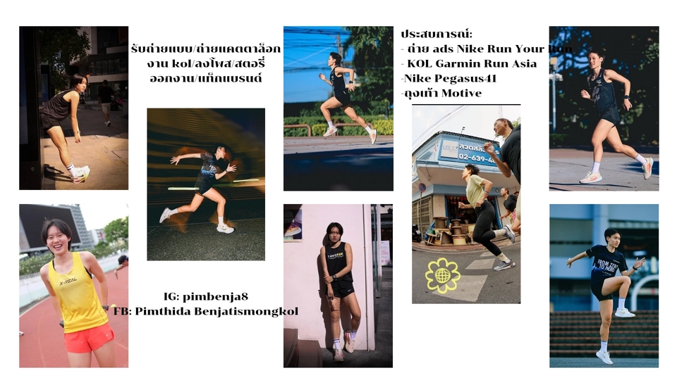 รับถ่ายแบบ ถ่ายโฆษณา งานkol ลงโพส ลงตอรี่ แท็กแบรนด์