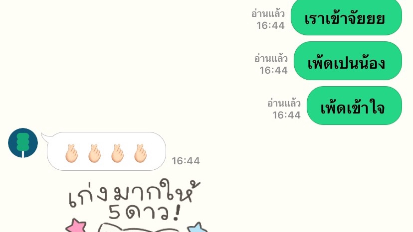 ใฟ้คำปรึและพร้อมรับฟังปัญหา จากหนักให้เบาลงได้ตามใจพี่พี่เลยค่ะะ ^^ เข้าใจปัญหาของทุกคน🩷🩷🩷🩷