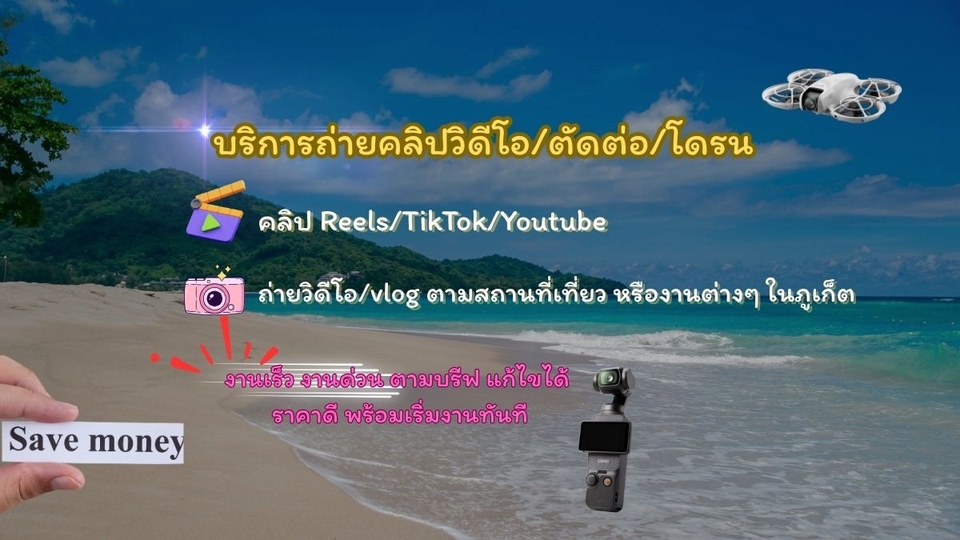 ขายคลิปสั้น ฟุตเทจ วิวธรรมชาติ ทะเล ภูเขา หรือตามสั่ง ราคาถูกมาก