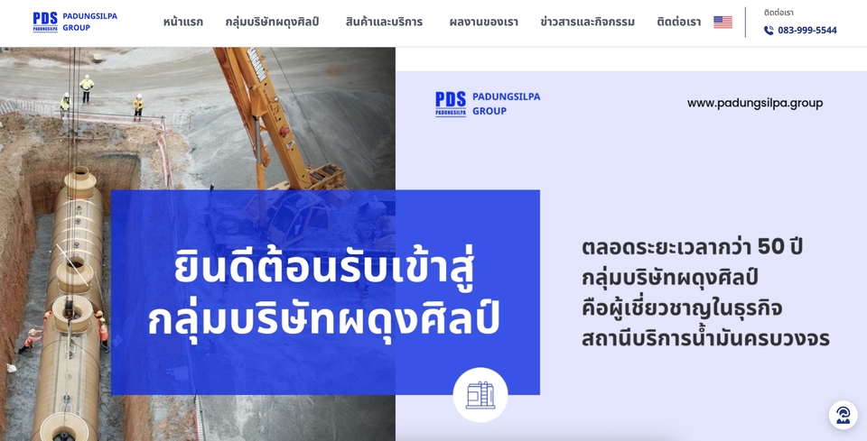 รับทำเว็บไซต์บริษัท สร้างเว็บไซต์มืออาชีพ เว็บไซต์ราคาถูก