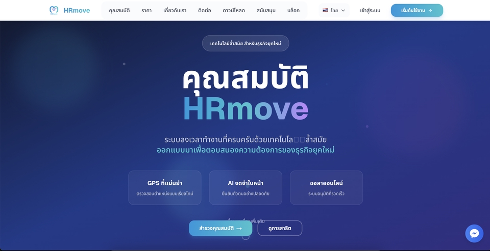 รับทำเว็บไซต์ขายของออนไลน์ ออกแบบเว็บอีคอมเมิร์ซ สร้างเว็บขายสินค้าราคาถูก